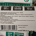 Пакеты для мусора 60 л, 10 шт, 20 мкм, с завязками, 580х680 мм, Марья Искусница, 5503, черные - фото 3