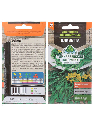 Семена Рукола, Оливетта, 0.1 г, цветная упаковка, Тимирязевский питомник