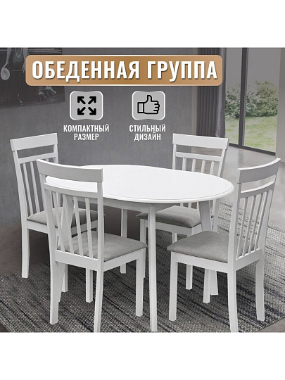 Обеденная группа 90х90 см, стол раскладной до 120 см, 4 стула, нагрузка до 100 кг, Классика, RH 7180-1EXT