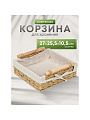 Корзина 27х25.5х10.5 см, квадратная, плетеная, бежевая, с ручками, Y4-7645