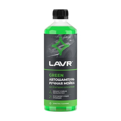 Автошампунь для ручной мойки, Lavr, Green, 0.505 л