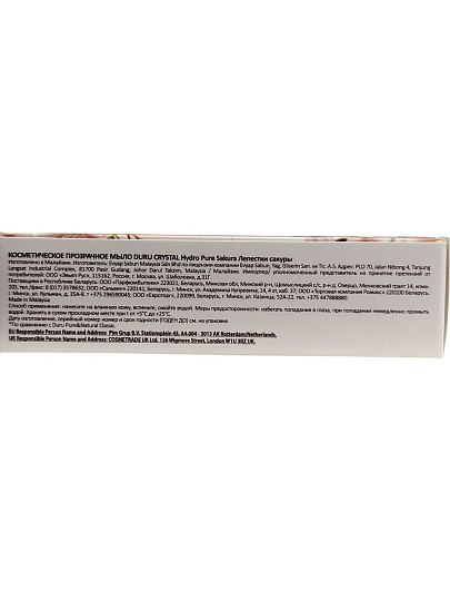 Мыло Duru, Hydro Pure Лепестки сакуры, 106 г, косметическое