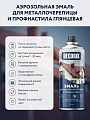 Эмаль аэрозольная, Decorix, для металлочерепицы и профнастила, акриловая, глянцевая, шоколадно-коричневая, RAL 8017, 520 мл - фото 2