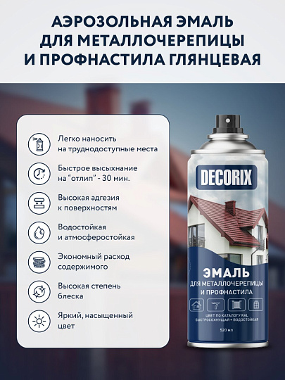 Эмаль аэрозольная, Decorix, для металлочерепицы и профнастила, акриловая, глянцевая, шоколадно-коричневая, RAL 8017, 520 мл