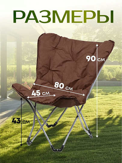 Кресло складное 45х80х90 см, Элит, коричневое, ткань, 100 кг, T2022-7061