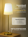 Светильник настольный, E14, 40 Вт, золотой, абажур белый, HouseLoft, HL001, 59 см - фото 3