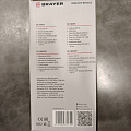 Миксер ручной, BRAYER, BR1303, 500 Вт, 5 скоростей, турбо режим, 4 насадки - фото 9