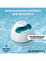 Музыкальная колонка для бассейна, плавающая, светодиодная, Bestway, Bluetooth, 58700