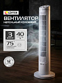 Вентилятор напольный колонный, Lofter, 40 Вт, 3 скорости, белый, TF29C2-alu (TF29-T21-wht)
