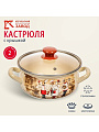 Кастрюля эмалированная сталь, 2 л, крышка стекло, с декором, сферический, Керченский металлургический завод, Сомелье, 61904-102/4.02-У4, в ассортименте