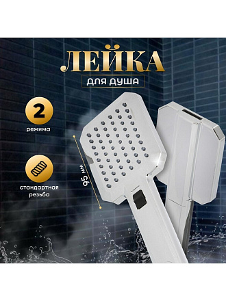Лейка для душа, пластик, 2 режима, Aqwin, JTA-DF-6C