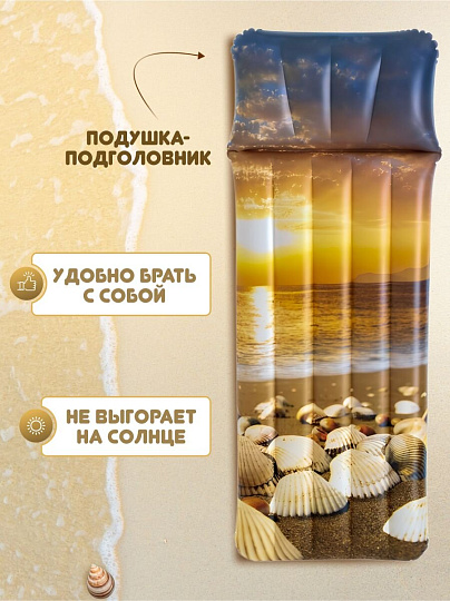 Матрас для плавания 183х71 см, Bestway, Seagull's View, 43416, в ассортименте