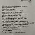 Щипцы кухонные бамбук, навеска, Катунь, КТ-ЩК-02 - фото 5