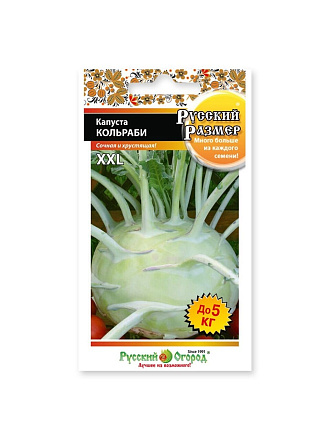Семена Капуста кольраби, Русский размер, цветная упаковка, Русский огород