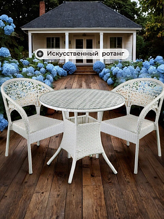 Мебель садовая Брауни, стол, 80х80х72 см, 2 кресла, 150 кг, C010013