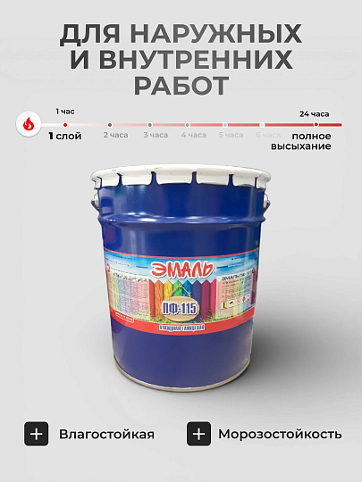 Эмаль Zabor, ПФ-115 Пром, алкидная, глянцевая, серая, 20 кг