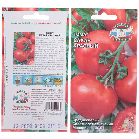 Семена Томат, Сахар красный, 0.1 г, цветная упаковка, Седек