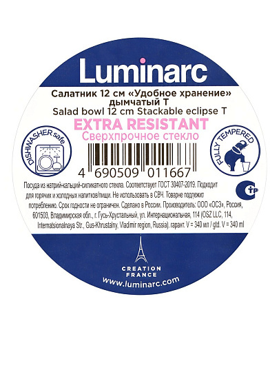 Салатник стекло, круглый, 12х6 см, Empilable Eclipse, Luminarc, H9991