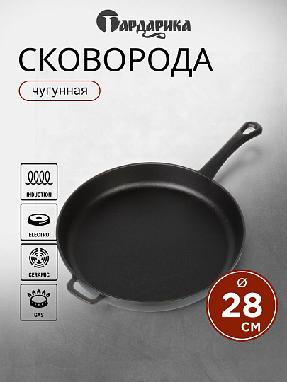 Сковорода чугун, 28 см, Гардарика, литая ручка, с ушком, индукция, 00128