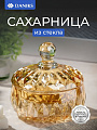 Сахарница 290 мл, стекло, 10.7х10.7 см, Лотос Мед, Y4-5380