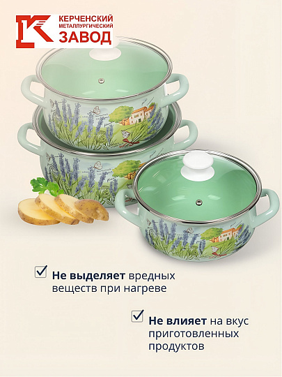 Набор посуды эмалированная сталь, 6 предметов, кастрюли 2,3,4 л, МП, Керченский металлургический завод, Тоскана-Экстра