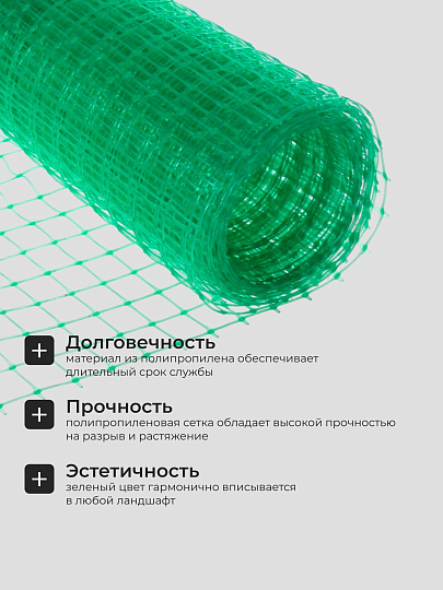 Сетка садовая решетка полипропилен, ячейка 15 х 15 мм, 100х1000 см, Чеховский Завод Материалов, УБ-00006328