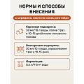 Удобрение Биомолекулы, для всех видов культур, осень, комплексное, 400 мл, Удобряй! - фото 8