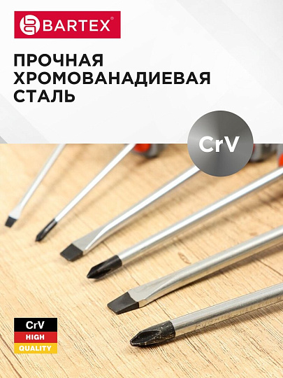 Набор отверток 29 предметов, Bartex, с насадками