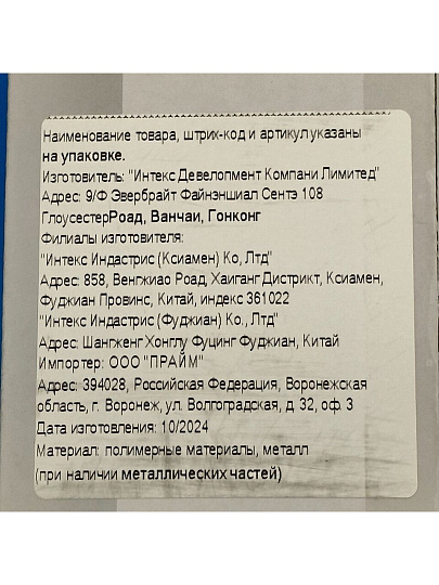 Насос воздушный ручной, 36 см, 3 насадки, средний, Intex, 68614