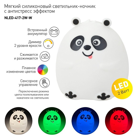 Ночник Эра, NLED-417-2W-W, настольный, силикон, 3.7 В, 11х11.5х12 см, белый, Б0043741