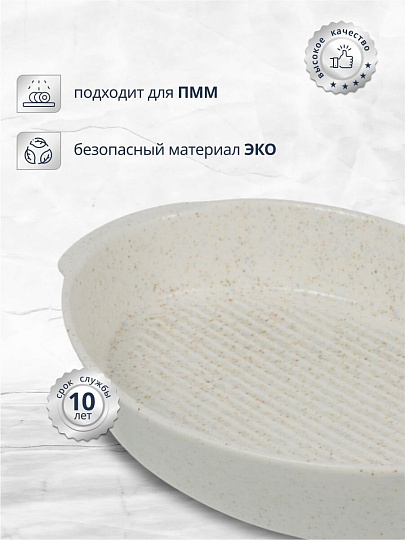 Форма для выпечки керамика, 33х33 см, 2 л, овальная, Daniks, Бежевый гранит, Y4-8738