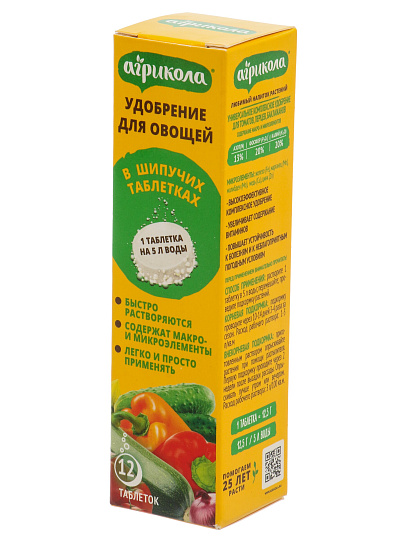 Удобрение для овощей, 8 шт, шипучая таблетка, Агрикола