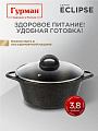 Кастрюля алюминий, антипригарное покрытие, 3 л, крышка стекло, Гурман, Eclipse, ГМк303ЭКИ, индукция - фото 4