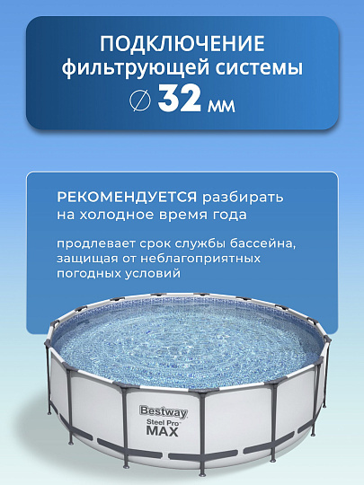 Бассейн каркасный Bestway, 457х122 см, Steel Pro Max, 56438, фильтр-насос, лестница, тент, 16015 л