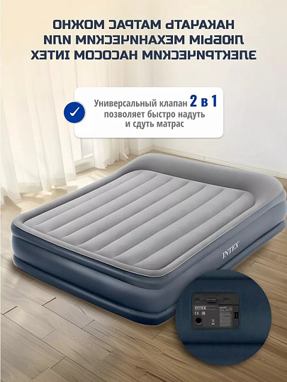 Кровать надувная Intex, 203х152х42 см, 64136ND, насос встроенный, электрический, флокированная, 273 кг