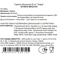 Тарелка обеденная, фарфор, 20 см, круглая, Зефир, МФК, MFK21114 - фото 2