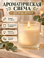 Свеча декоративная ароматическая, 8х7 см, в стакане, белая, парафин, светодиодная, A330133