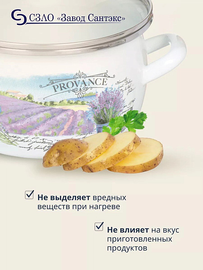 Кастрюля эмалированная сталь, 4 л, крышка стекло, сферический, Сантэкс, Лаванда, 1-2440112, индукция