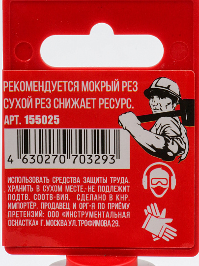 Коронка алмазная, по керамограниту, Hardcore, М14, диаметр 25 мм, для УШМ, 155025