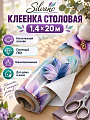 Клеенка Silvano, 1.4х20 м, ПВХ на нетканной основе, UC83556