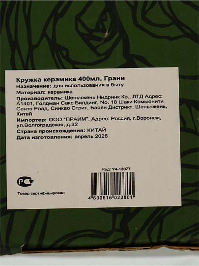 Кружка керамика, 400 мл, Грани, Y4-13077, бежевая