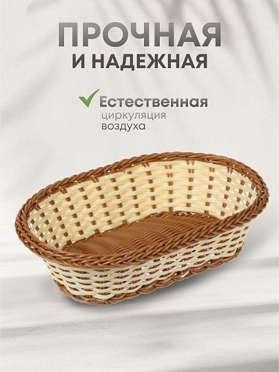 Корзина декоративная, 26х18 см, овальная, плетеная, Y4-5687