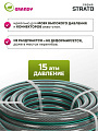 Шланг поливочный, 3/4 '', 20 мм, 15 атм, армированный, 25 м, 3 слоя, Grandy, Strato, ПВХ, AGL253425 - фото 4