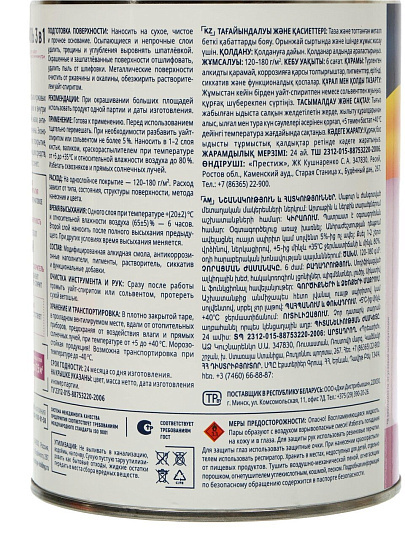 Грунт-эмаль Formula Q8, по ржавчине, алкидная, серая, 0.8 кг