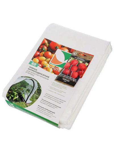 Пленка антиконденсатная 60 г/м2, 1.6х10 м, Агротекс, 39.00.02.02.00.060.0010.1600.00