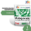Удобрение Азофоска, минеральное, гранулы, 1 кг, Joy
