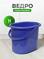 Ведро пластик, 11 л, сиреневое, хозяйственное, со сливом, Idea, М2422