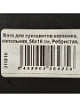 Ваза для сухоцветов керамика, напольная, 56х16 см, Ребристая, JC-11814, черная - фото 3