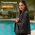 Полотенце туристическое быстросохнущее 70х150 см, в чехле, Китай, Y6-1948