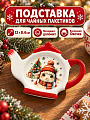Подставка для чайных пакетиков, доломит, фигурная, 12x8.4 см, Daniks, Овечка